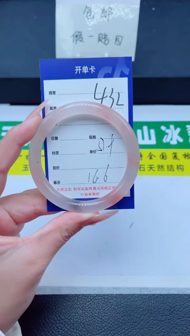 未镶嵌手镯石英质玉432-57