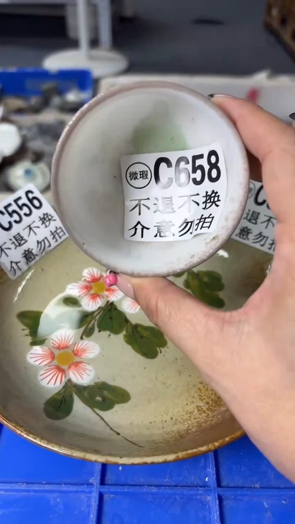 瑕疵不退不换658
