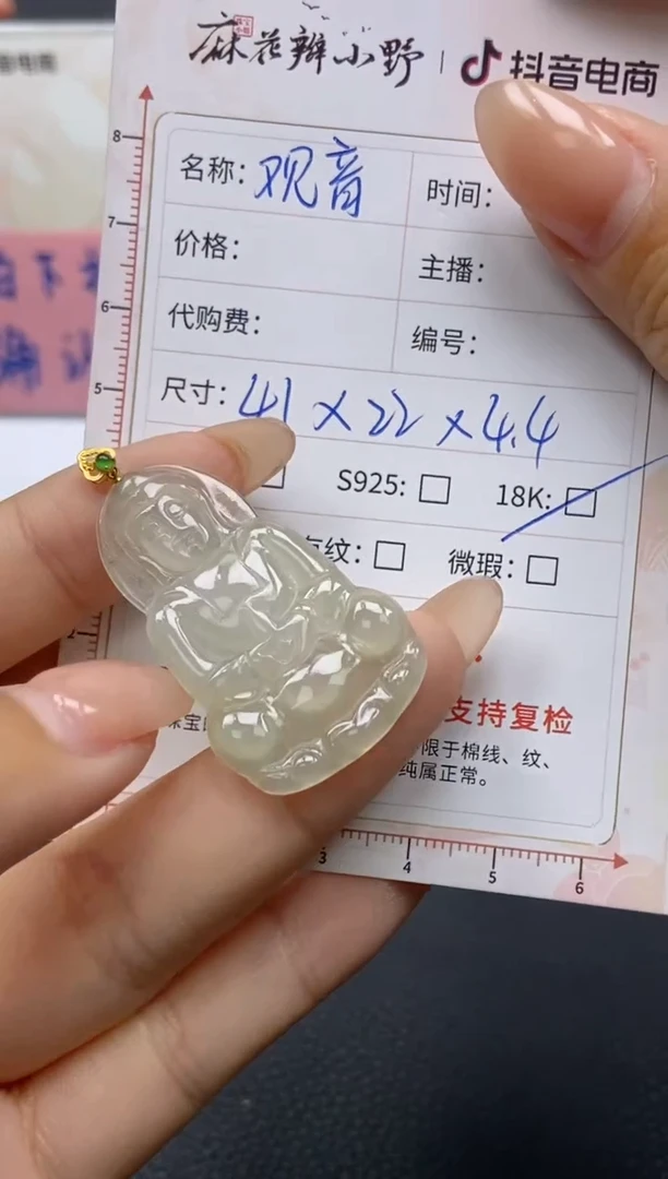 【闪购商品】定制翡翠18K金镶嵌天然翡翠A货89