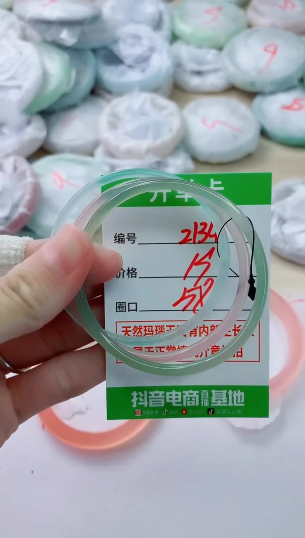 玛瑙/玉髓手镯未镶嵌2134