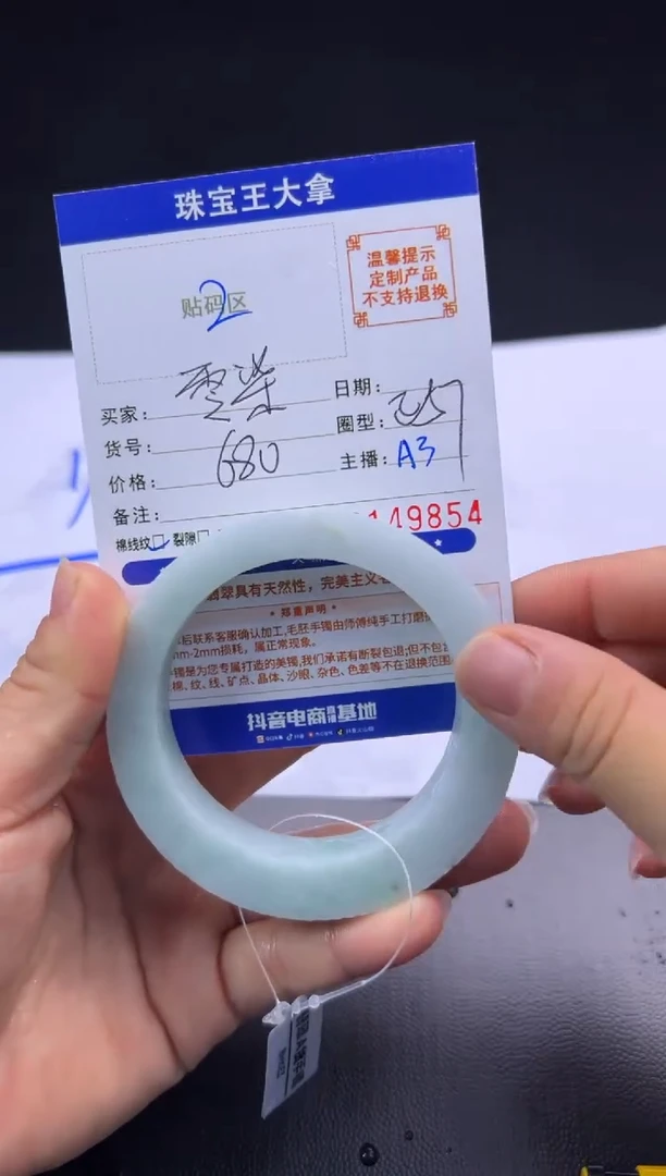未镶嵌手镯定制翡翠零*手镯