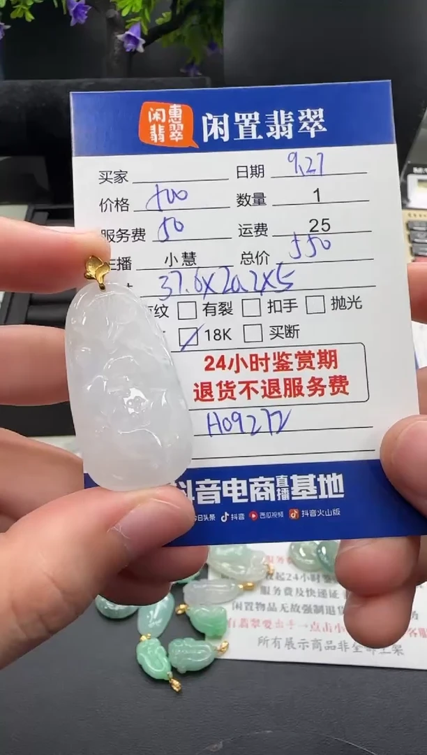 吊坠(不含链)18K金镶嵌翡翠翡翠吊坠