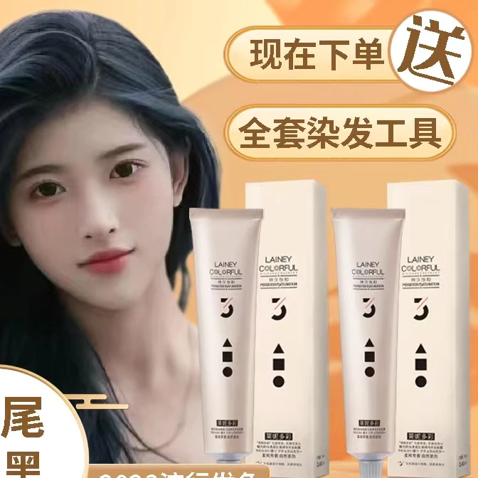 （买一送一）遮盖白发染发膏免漂微潮色自己在家轻松染