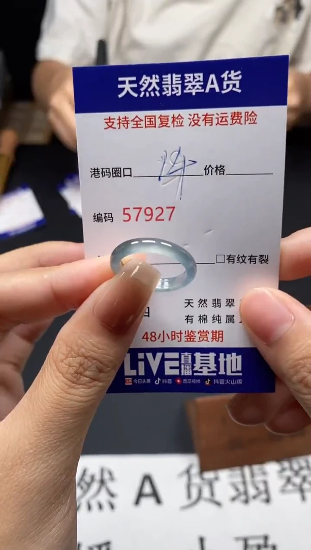 未镶嵌戒指翡翠天然A货翡翠7927