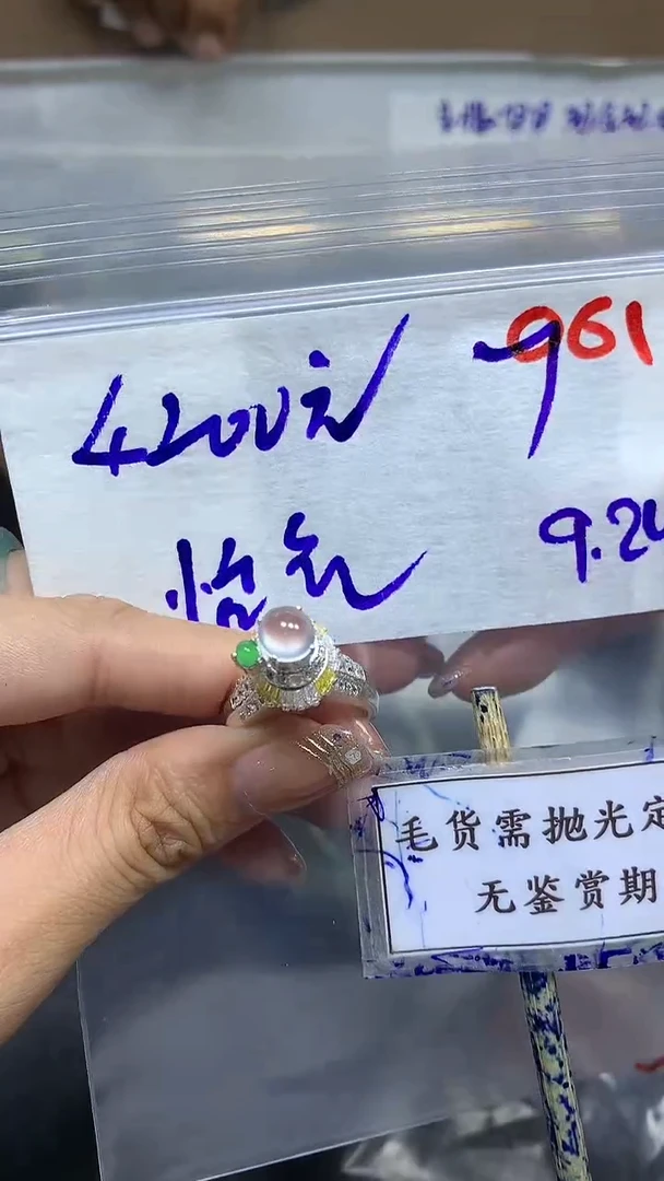 未镶嵌定制翡翠怡**得毛货需精细抛光多样性发一件挂件+4200元