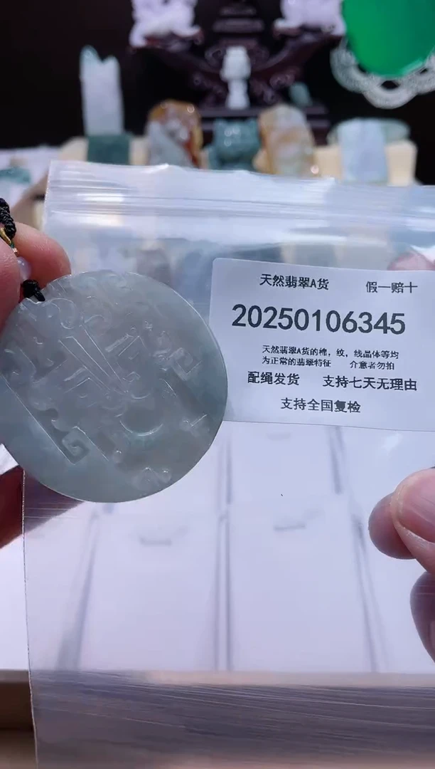 【闪购商品】翡翠颈饰未镶嵌闪购商品8号店200250010021