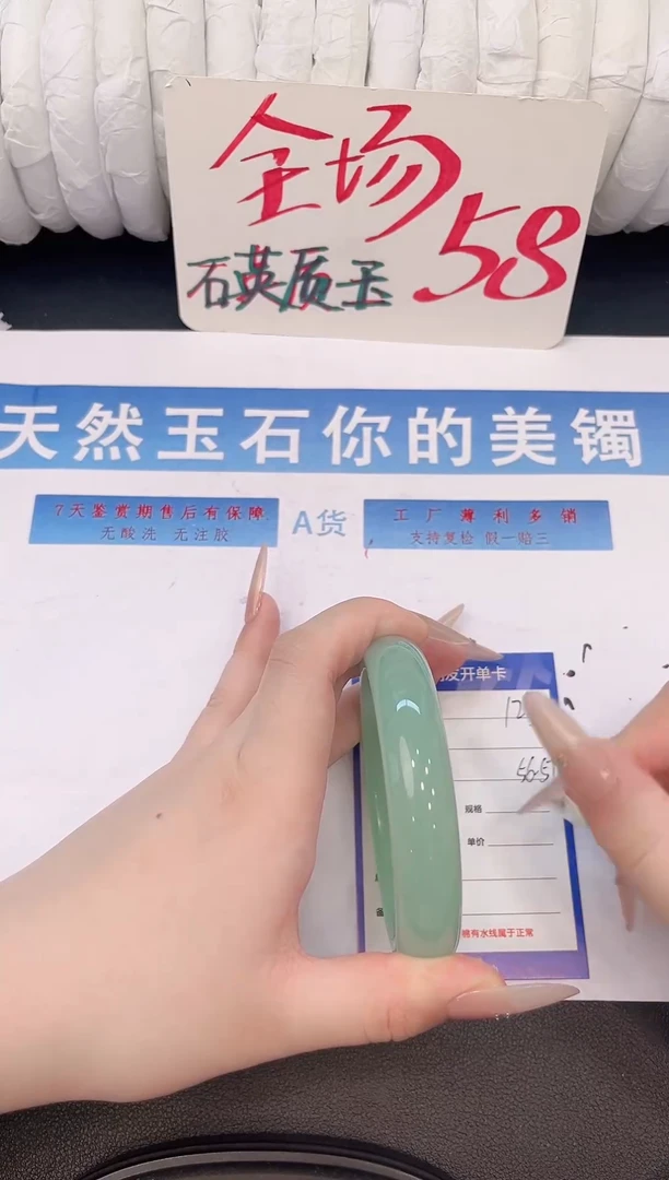 未镶嵌手镯石英质玉H123微色差