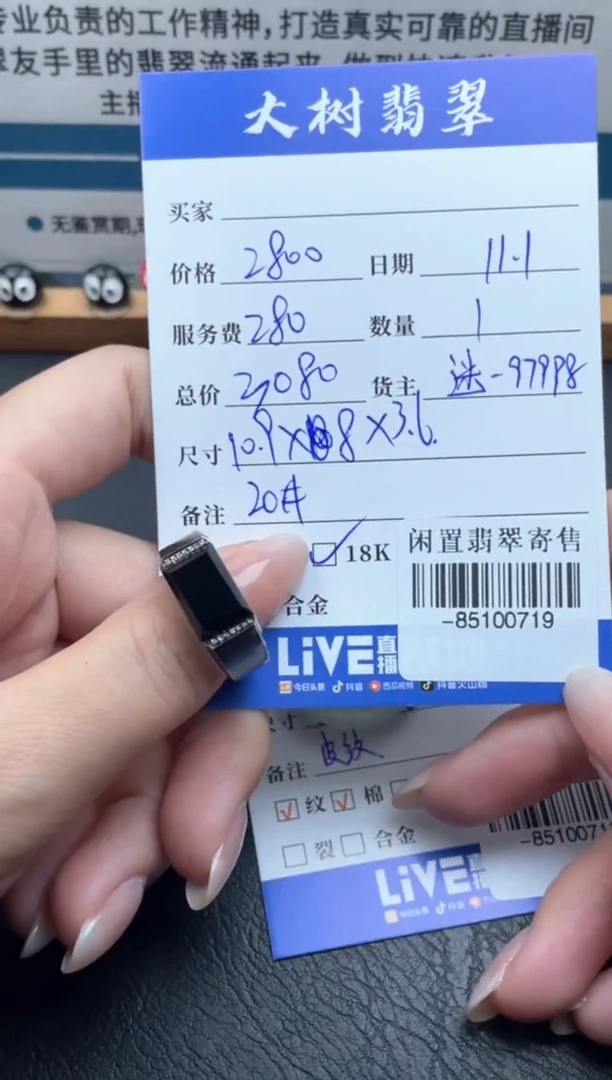 18K金镶嵌戒指翡翠用****.-85100719