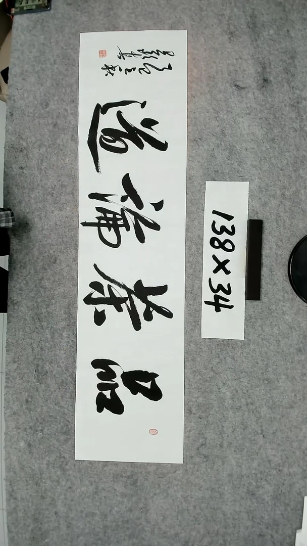 书法吕老师书法作品