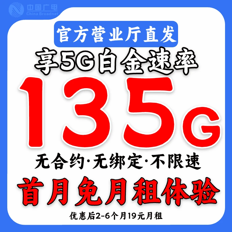 【可选号】电信流量卡手机卡全国通用电话卡5G广电信流量卡-X-B2