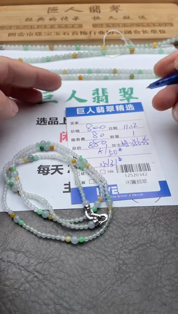 颈饰未镶嵌翡翠珠串多人-12520342