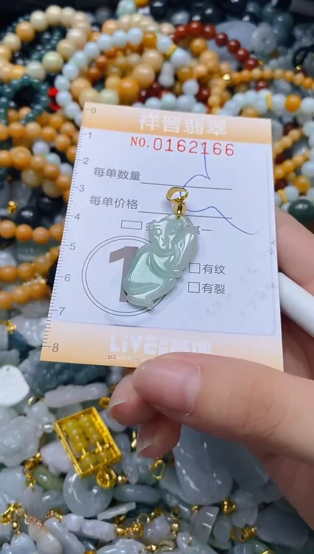 翡翠未镶嵌颈饰闪购0162166
