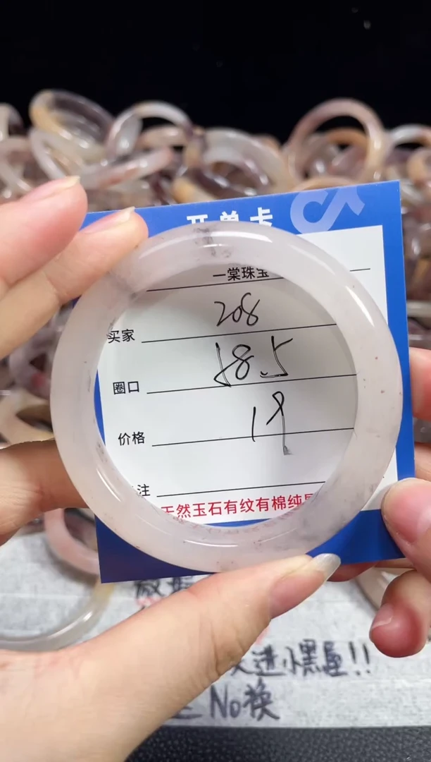 未镶嵌石英质玉手镯208