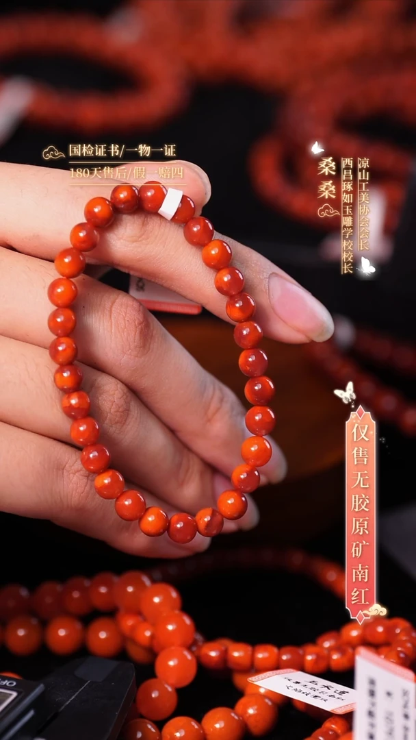 未镶嵌手串南红玛瑙6mm玫锦