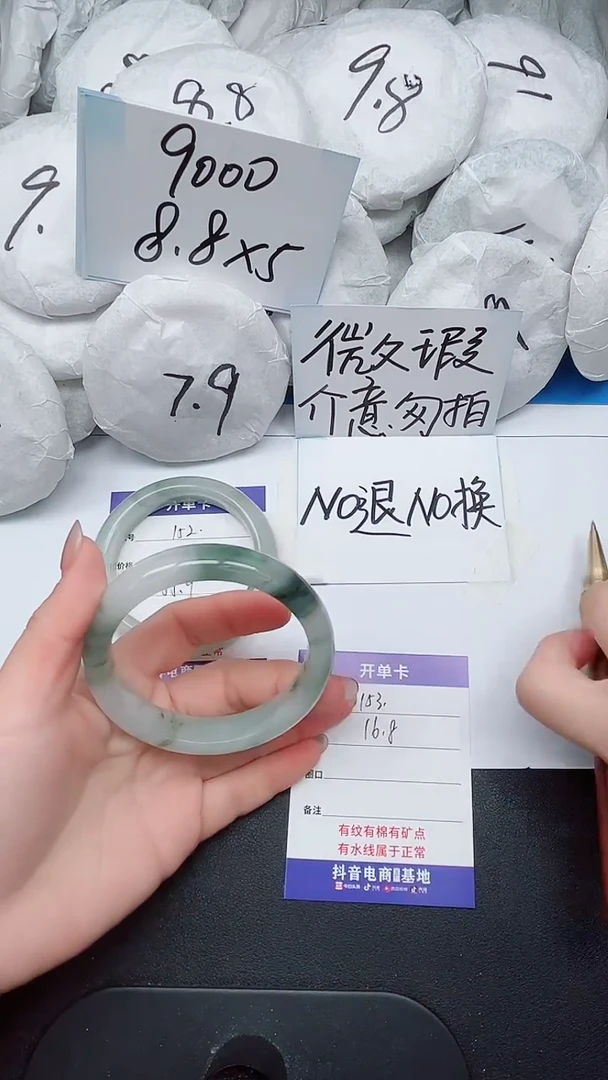 【闪购商品】石英质玉手镯未镶嵌153