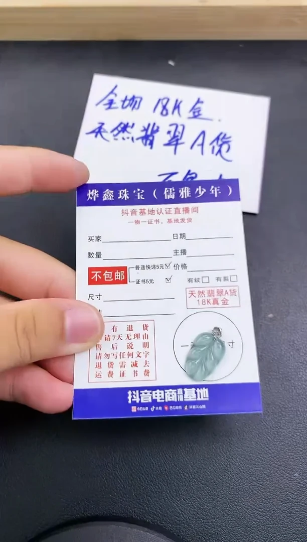 颈饰18K金镶嵌翡翠天然翡翠A货赠皮绳