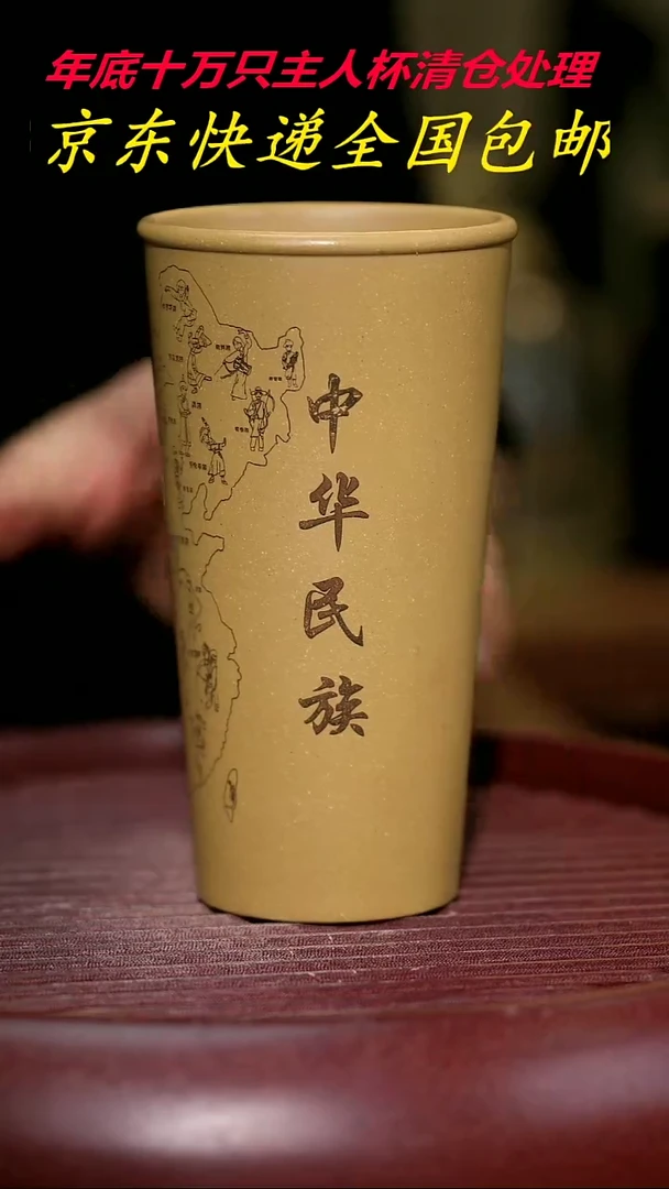 【闪购商品】紫砂茶杯紫砂主人杯福利