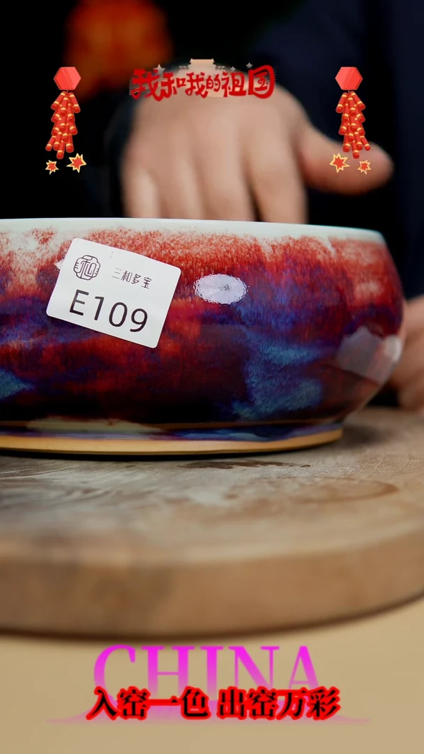 【闪购商品】【郑在说瓷】钧瓷作品—109