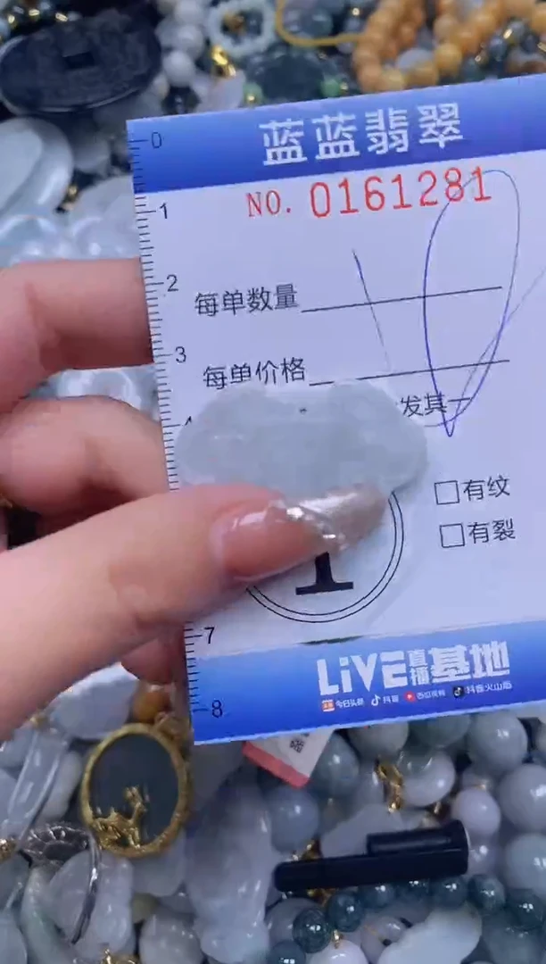 【闪购商品】翡翠颈饰未镶嵌闪购0161281