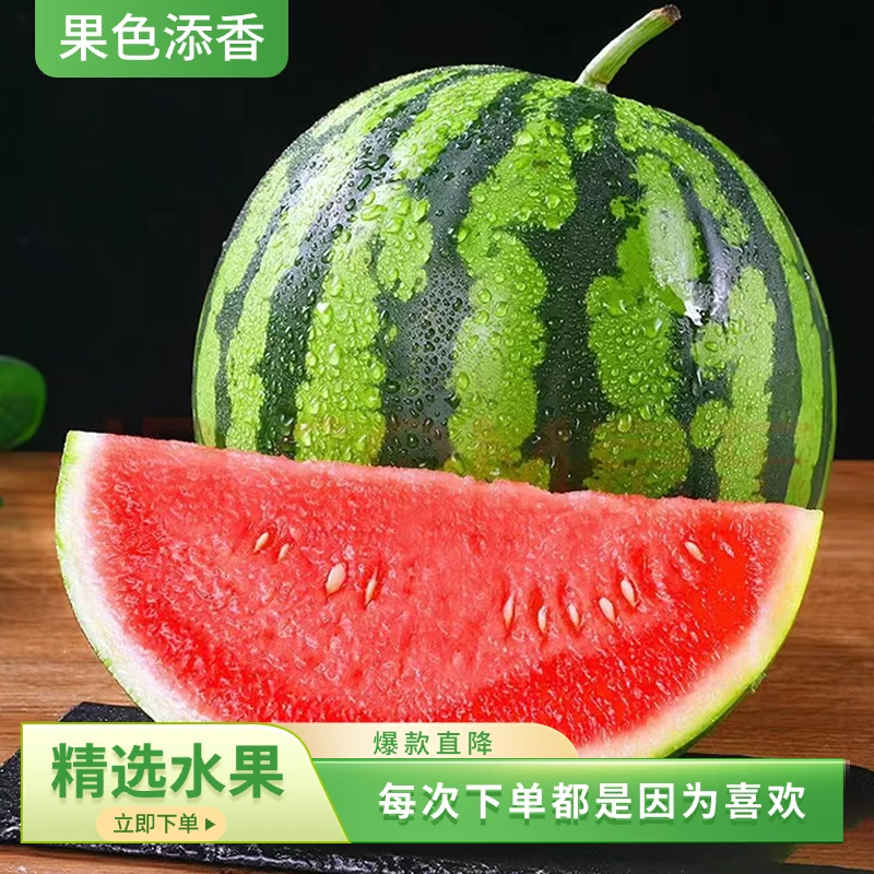 【彩虹多巴胺西瓜】果色添香 一个7斤左右