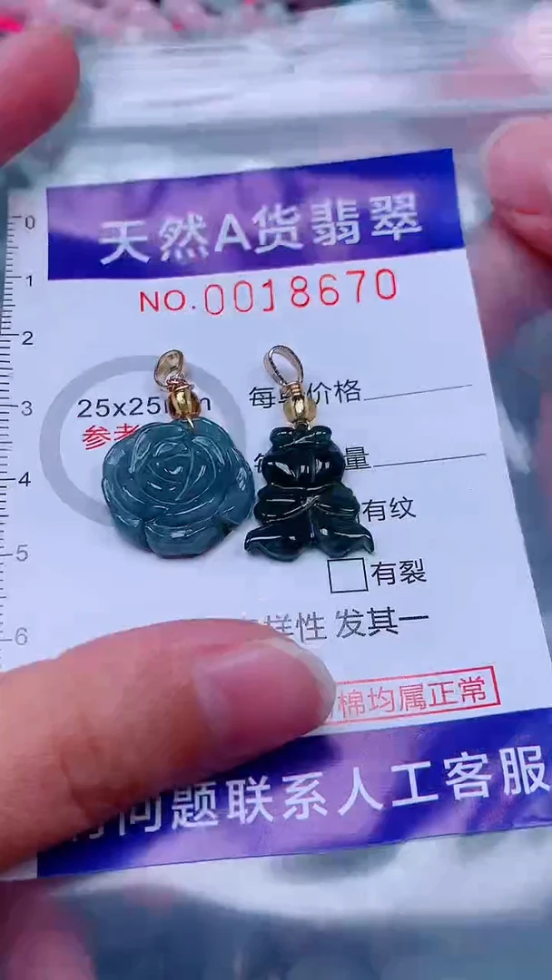 未镶嵌挂件翡翠1