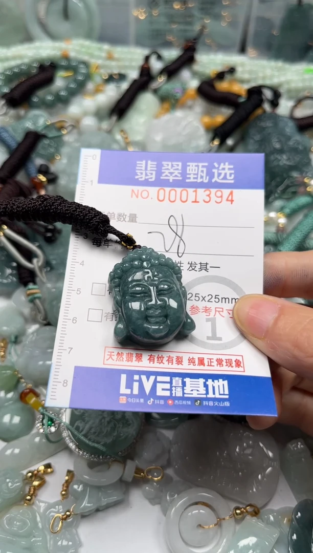 【闪购商品】翡翠颈饰未镶嵌00..1394