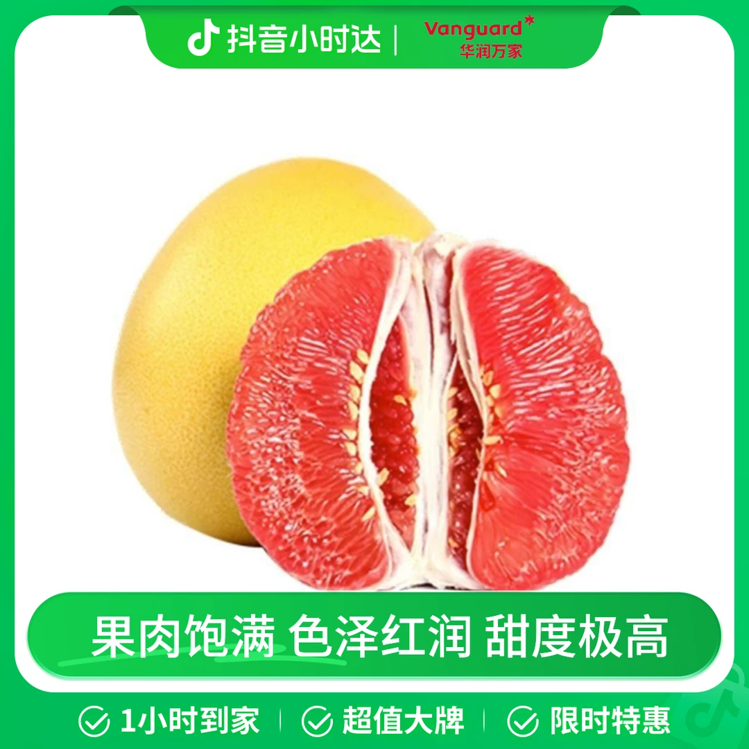 福建红肉蜜柚1个装单果1.7-2.5斤/个