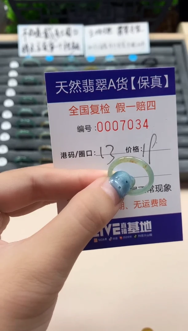 翡翠戒指未镶嵌天然007034