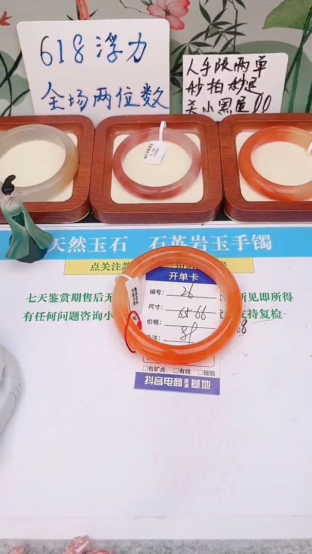 石英质玉手镯未镶嵌26