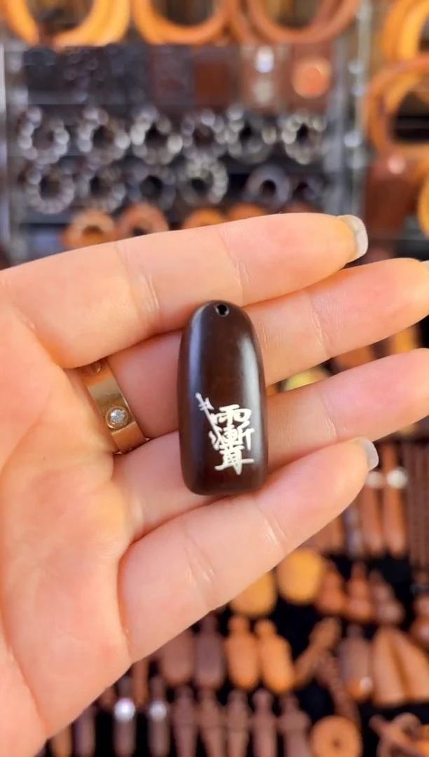 雷枣木玉化料镶银紫微讳吊坠