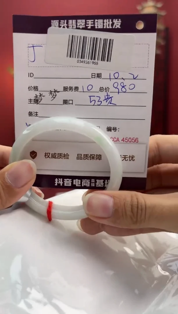 未镶嵌手镯（贵妃镯）翡翠翡翠手镯5