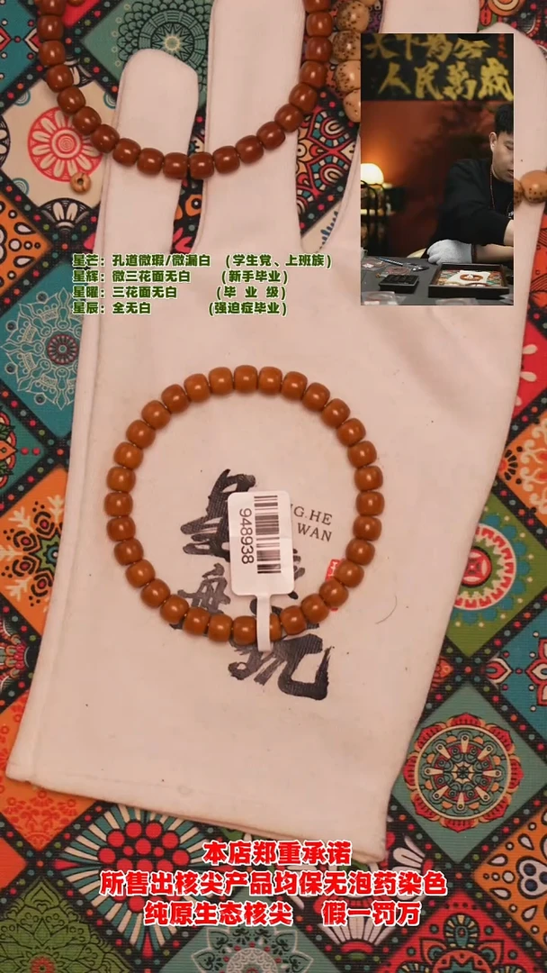 手串橄榄核7.0mm老挝极限弧全无白单圈核尖手串（微微紫皮）