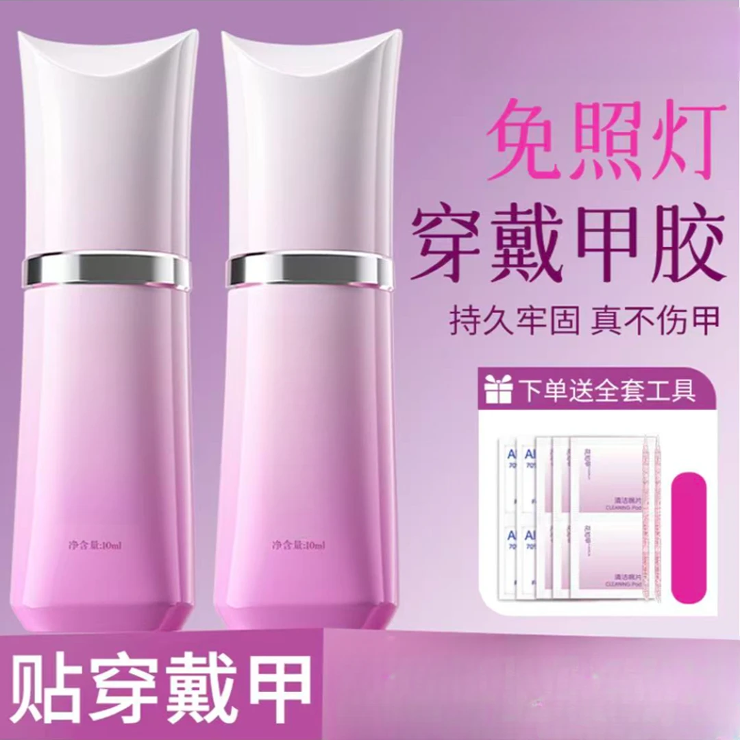 CH免照灯穿戴甲专用胶美甲甲片胶水无味戴卸不伤甲牢固持久