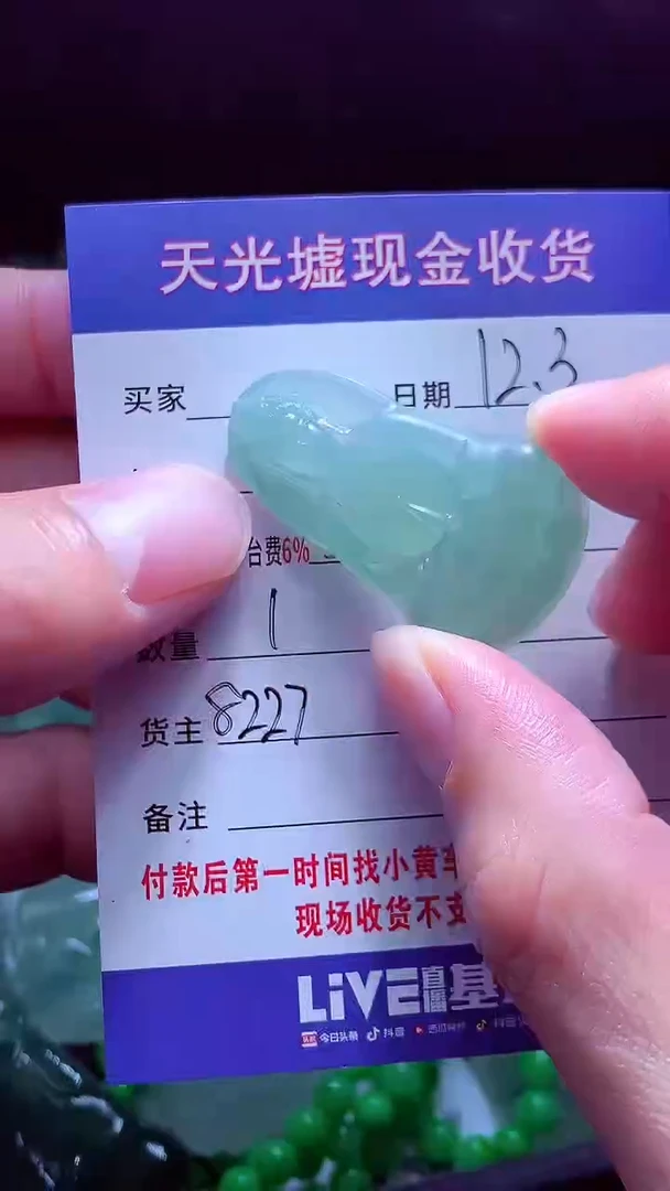 未镶嵌定制翡翠高*翡翠毛货定制570265