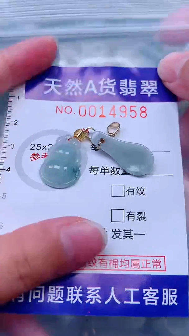 未镶嵌挂件翡翠1