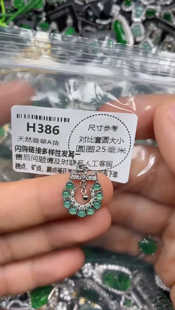 颈饰未镶嵌翡翠H386吊坠
