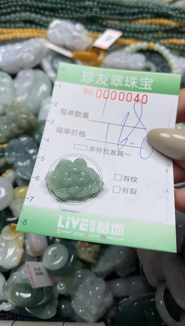 颈饰未镶嵌翡翠闪购0000040