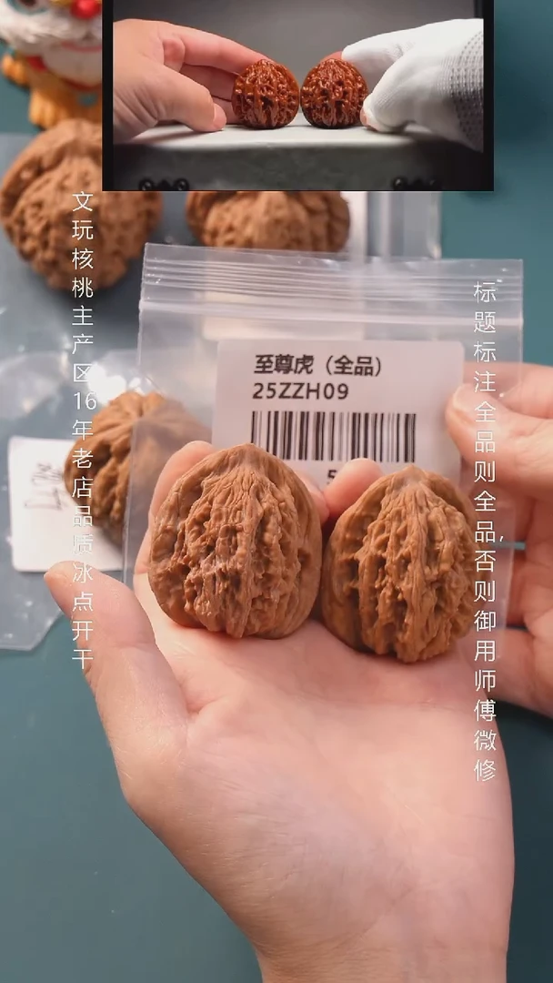 把件桃核41至尊虎头（全品）