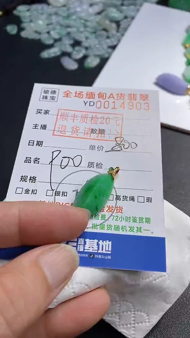 吊坠(不含链)18K金镶嵌翡翠随型