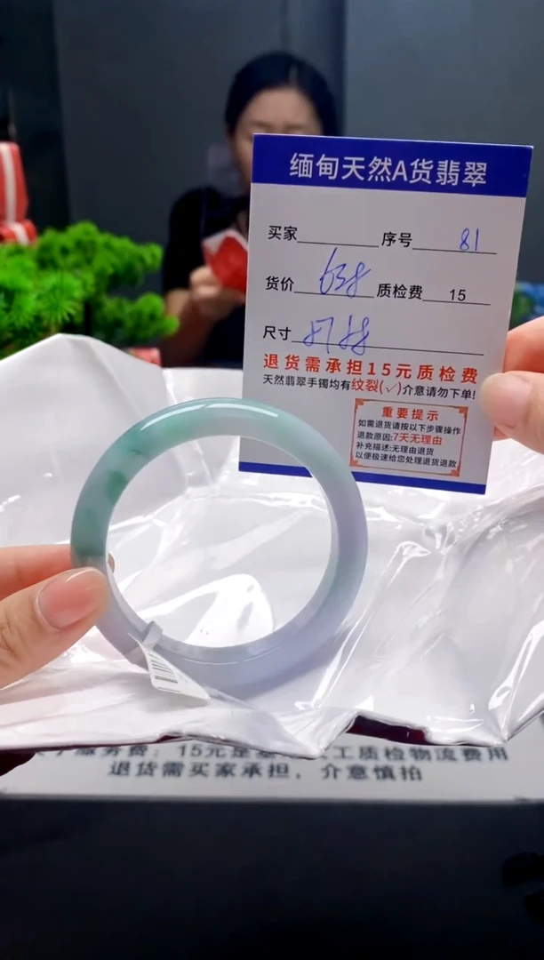 未镶嵌手镯翡翠81缅甸天然A货翡翠需包容瑕疵，介意慎拍
