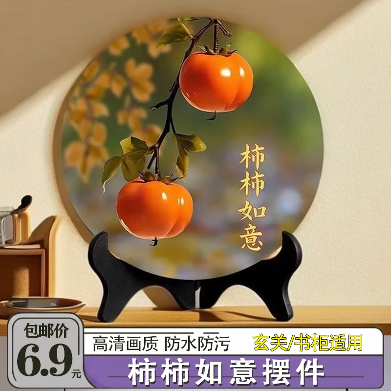 【6·9元2件套】柿柿如意摆件财源滚滚相框现代装饰画餐厅办公室桌面