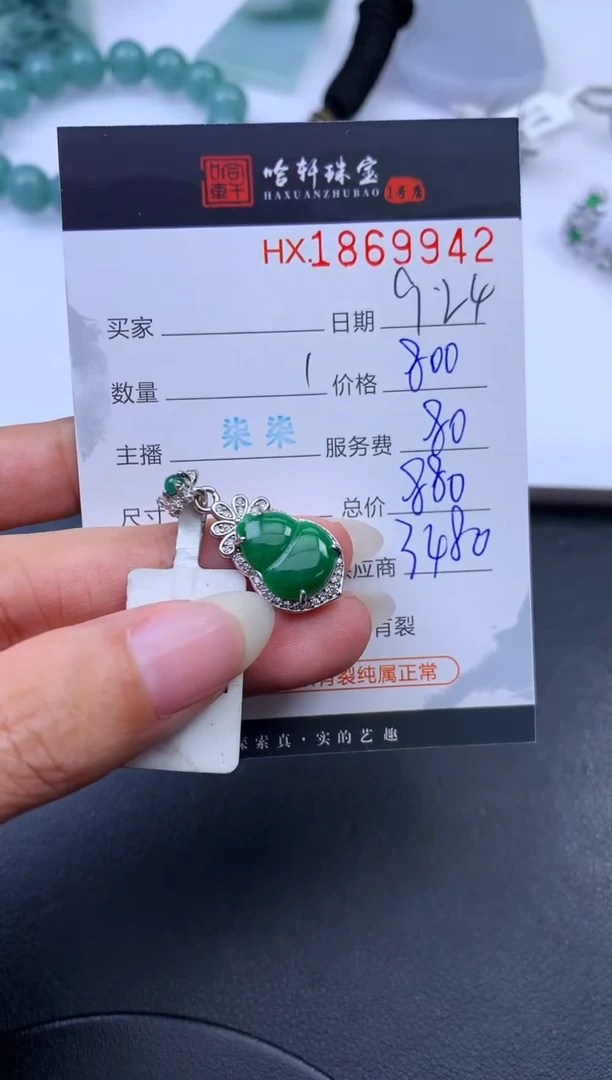 未镶嵌挂件翡翠哈轩 挂件1