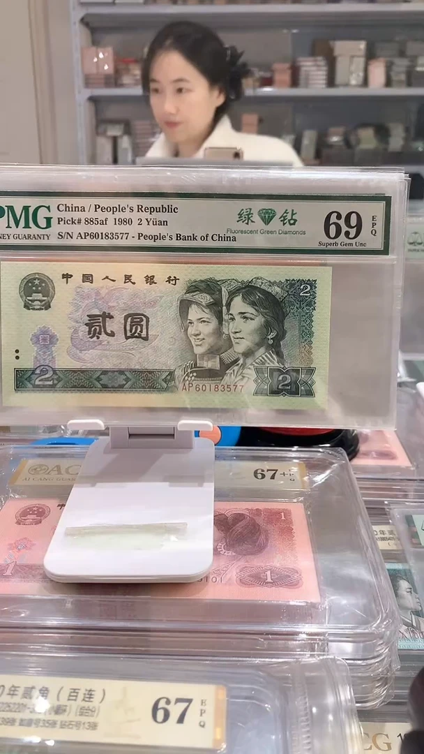 802AP60183577  69E  绿钻标