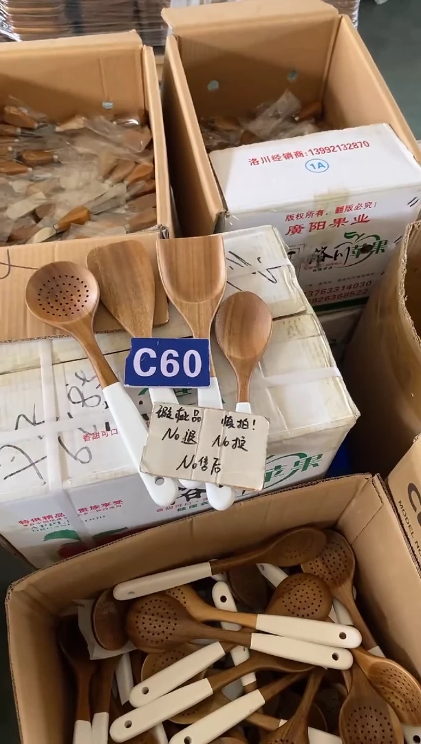 木闪购2025/9/15 C60 瑕疵品