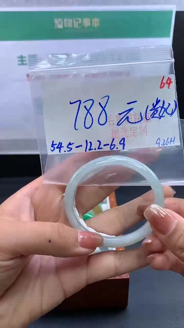 未镶嵌定制翡翠毛货需精细抛光+64手镯+788元