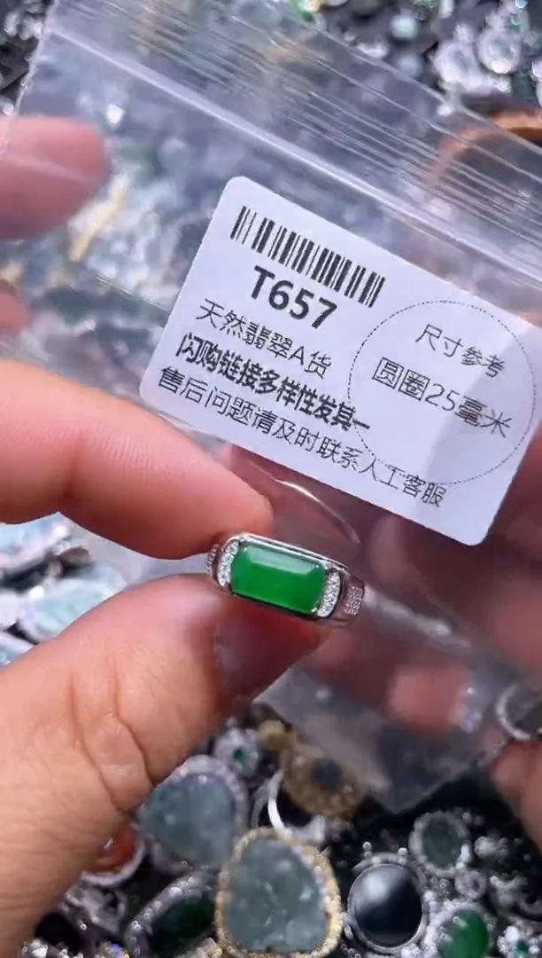 【闪购商品】翡翠颈饰未镶嵌T657戒指