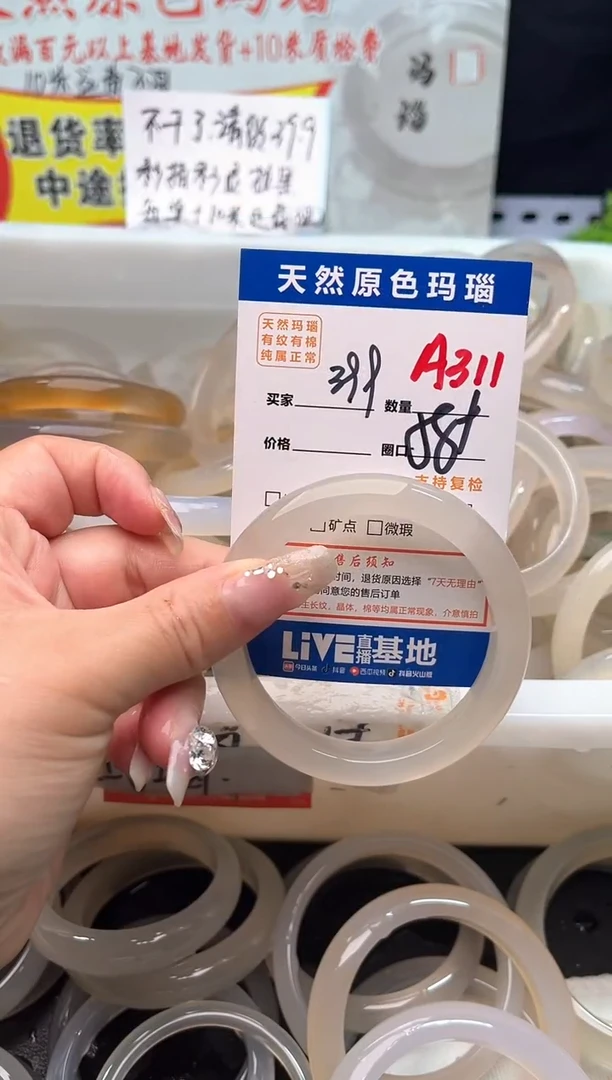 手镯玛瑙/玉髓未镶嵌萱*A311