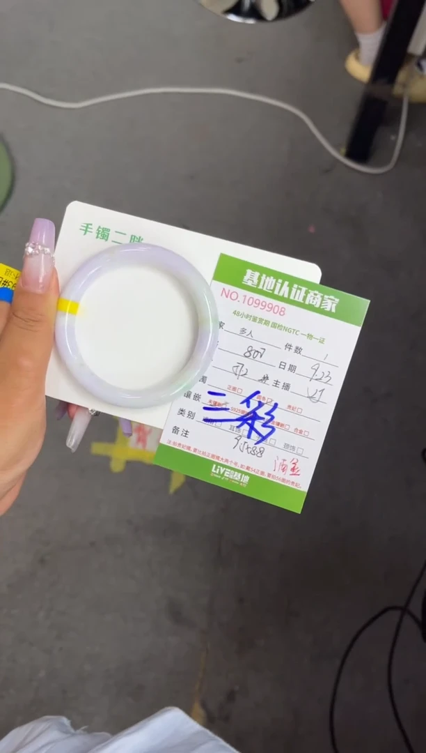 未镶嵌手镯（圆镯）翡翠多人