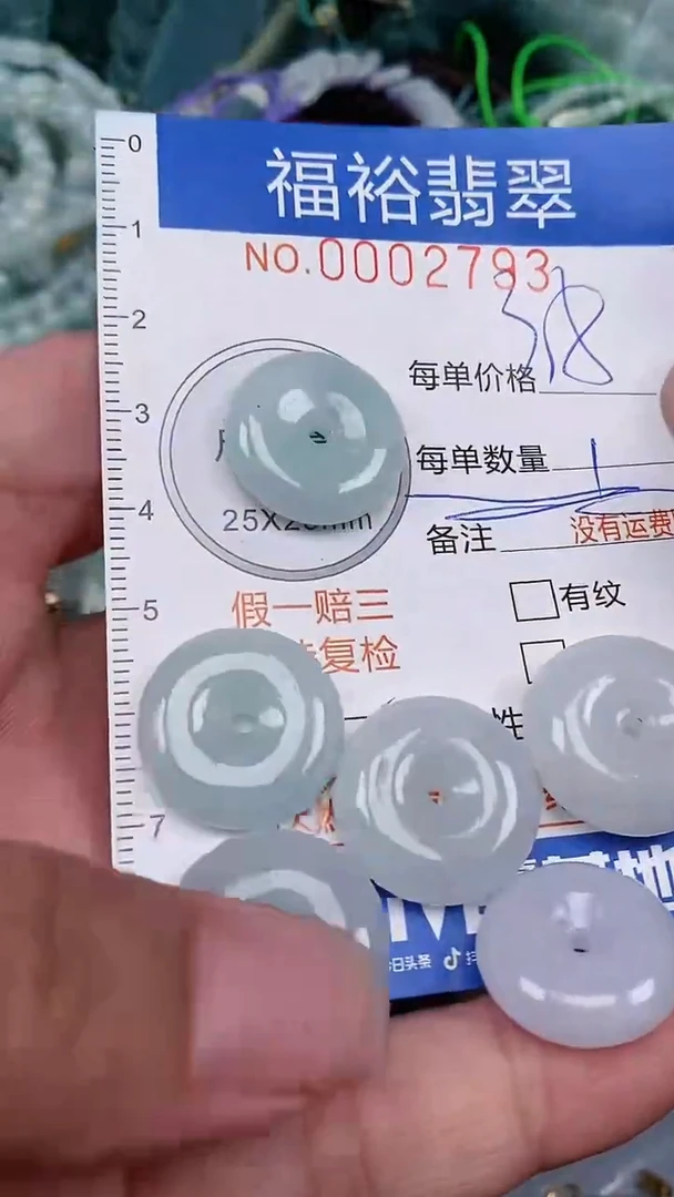 翡翠未镶嵌颈饰...0002793多样性发其一