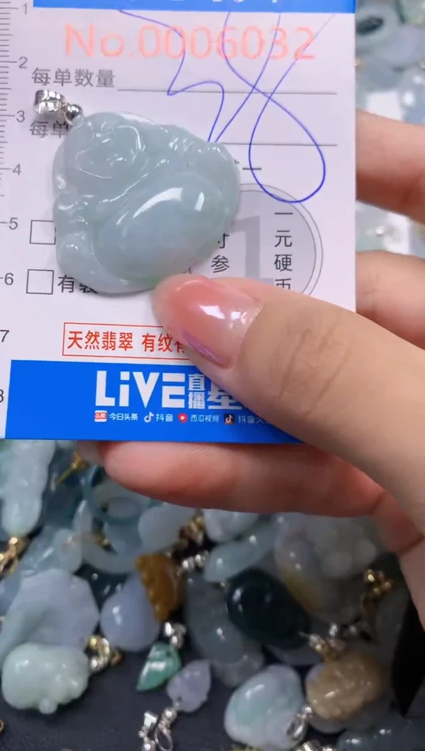 吊坠(不含链)未镶嵌翡翠6032